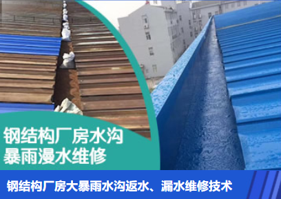 秭归金属屋面防腐翻新确保金属屋面长久使用