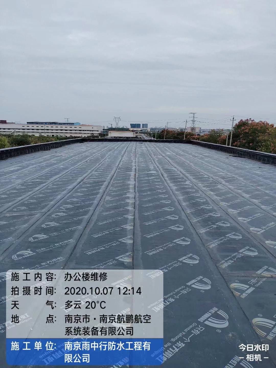 秭归屋面防水维修公司