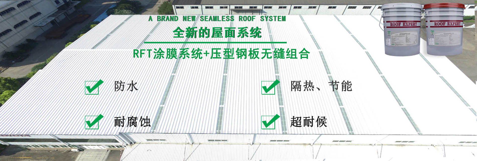 秭归金属屋面防腐翻新